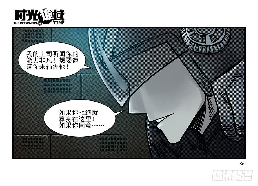 23集物以类聚【上】-第57话
