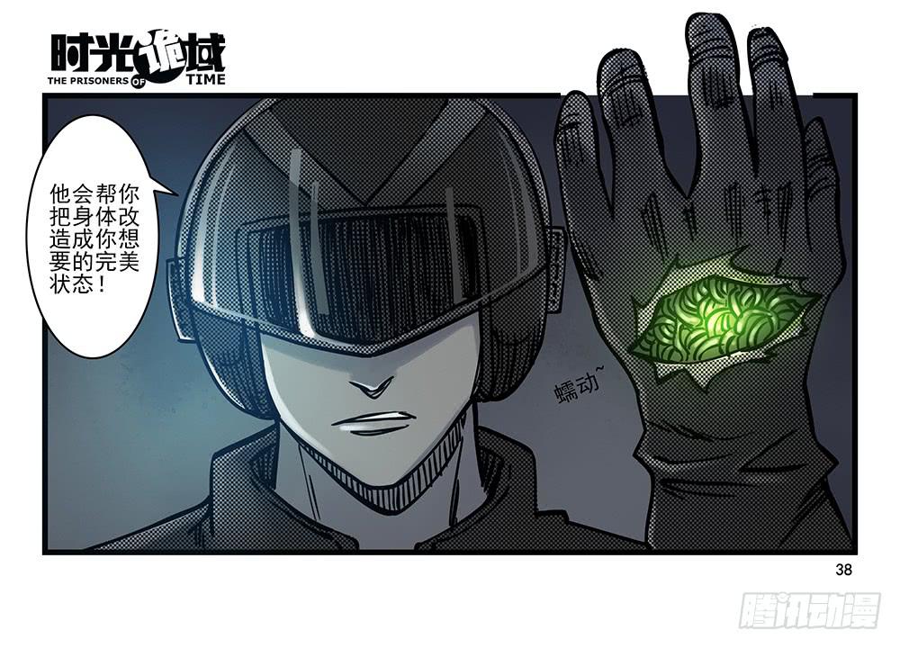 23集物以类聚【上】-第57话