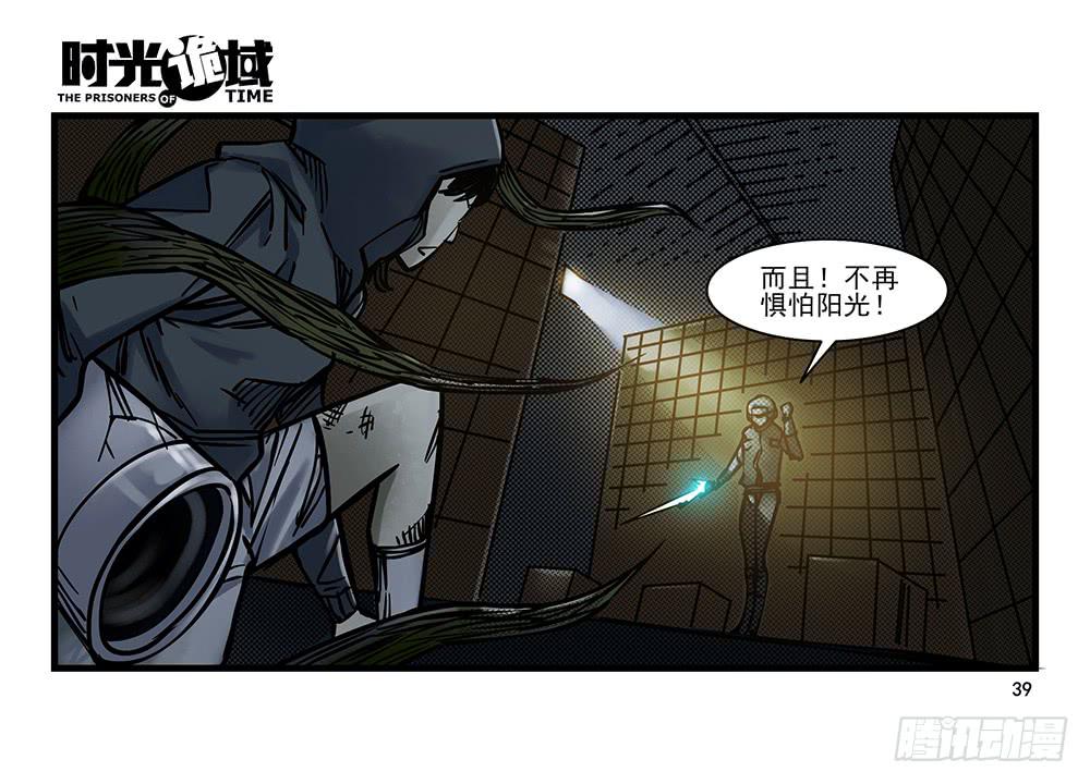 23集物以类聚【上】-第57话