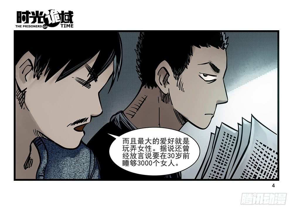 23集物以类聚【上】-第57话