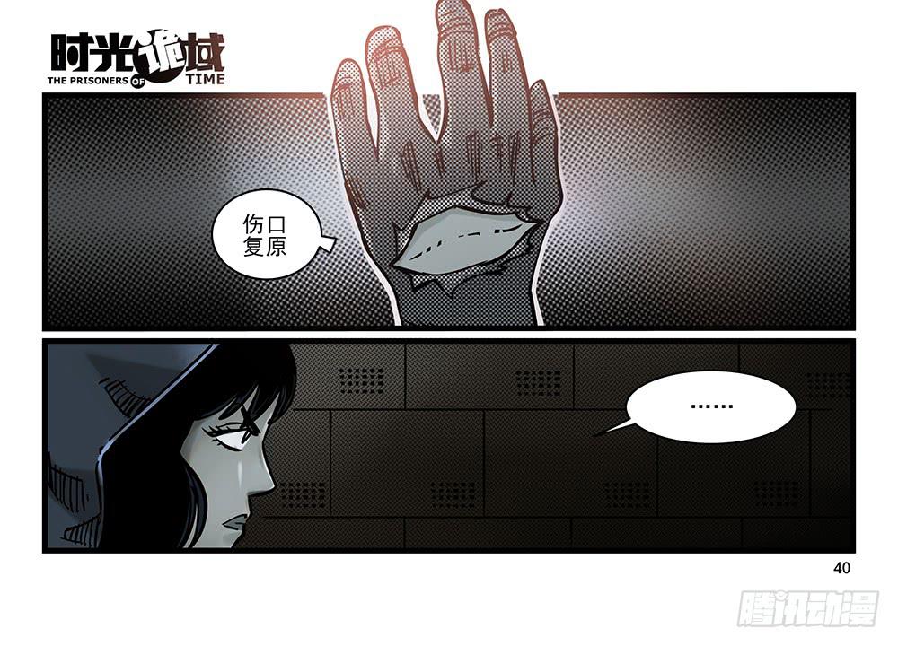 23集物以类聚【上】-第57话