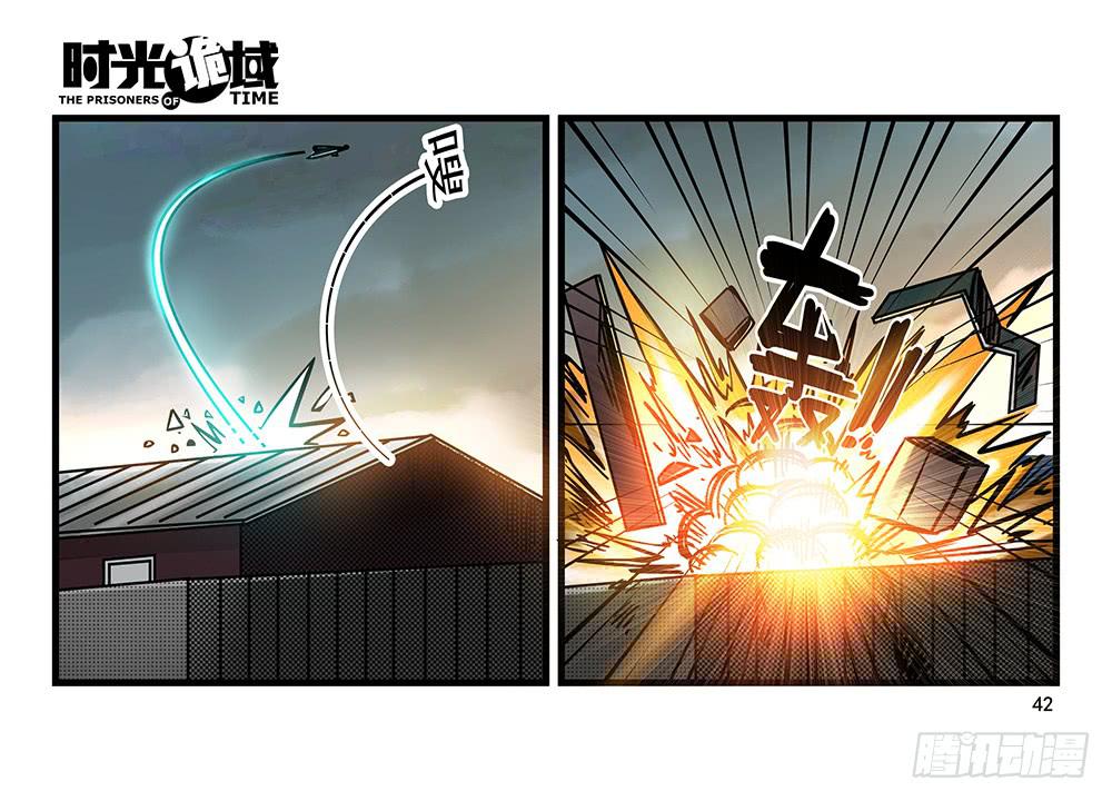 23集物以类聚【上】-第57话