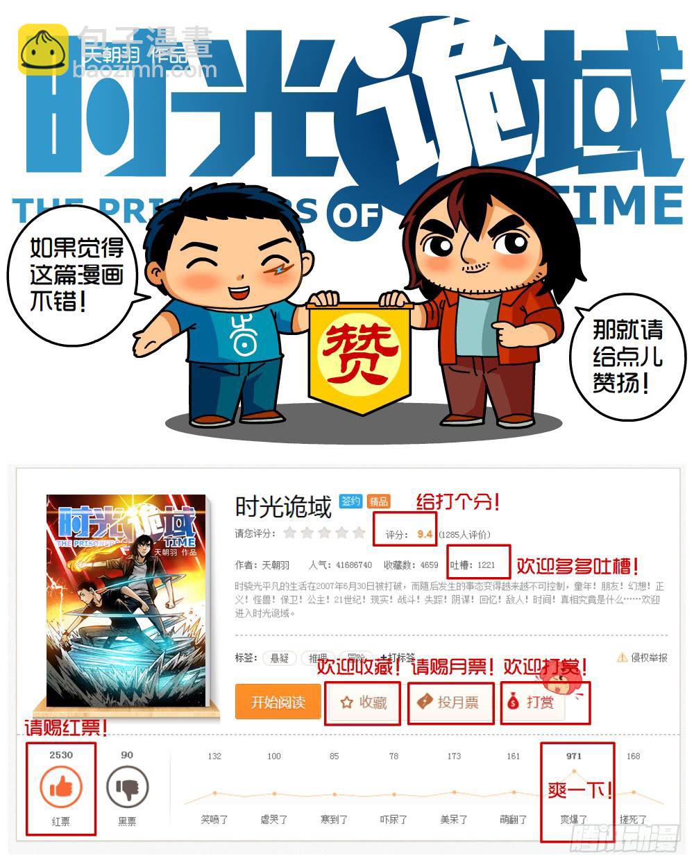 23集物以类聚【上】-第57话