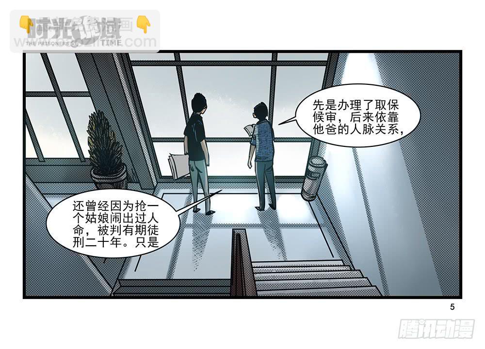 23集物以类聚【上】-第57话