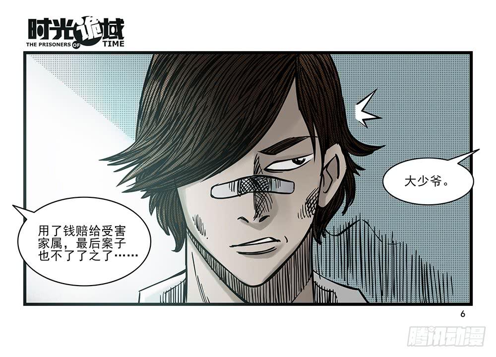 23集物以类聚【上】-第57话