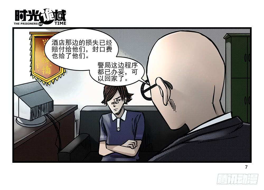 23集物以类聚【上】-第57话
