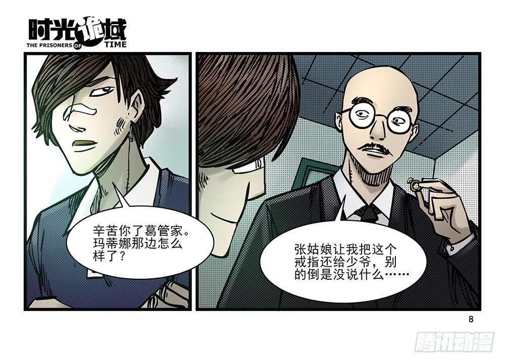 23集物以类聚【上】-第57话