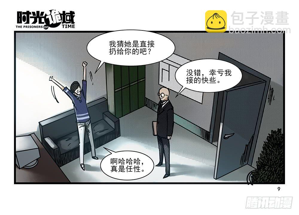 23集物以类聚【上】-第57话