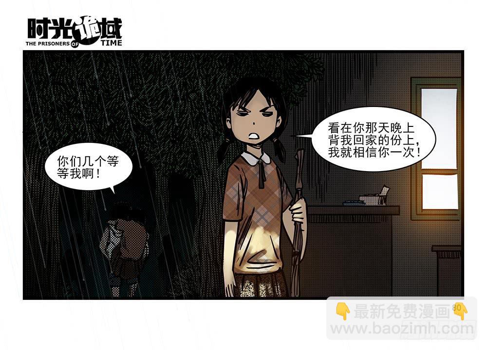 23集物以类聚【下】-第59话