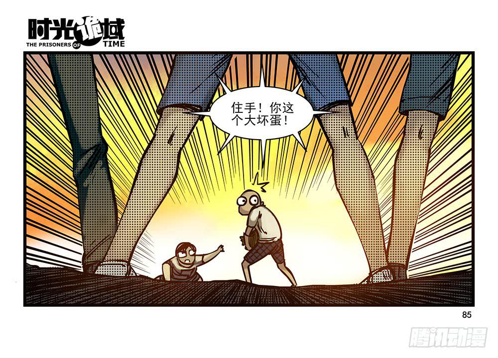 23集物以类聚【下】-第59话