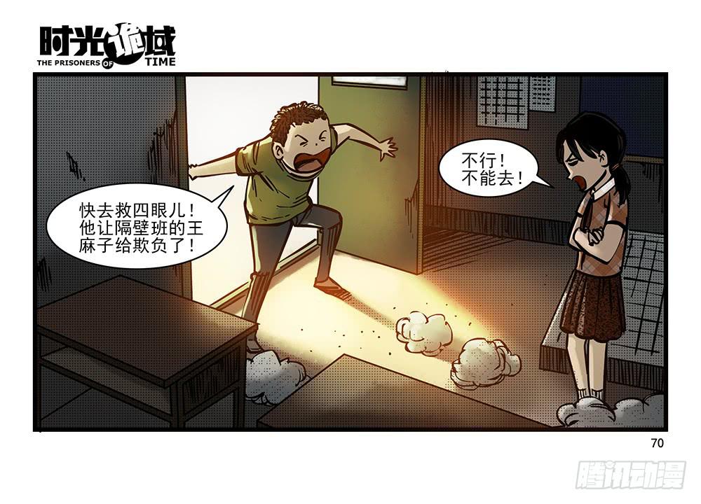 23集物以类聚【下】-第59话