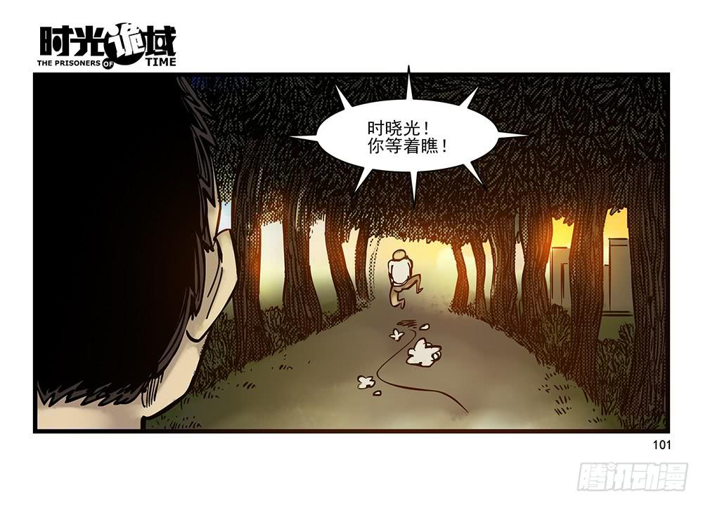 23集物以类聚【下】-第59话