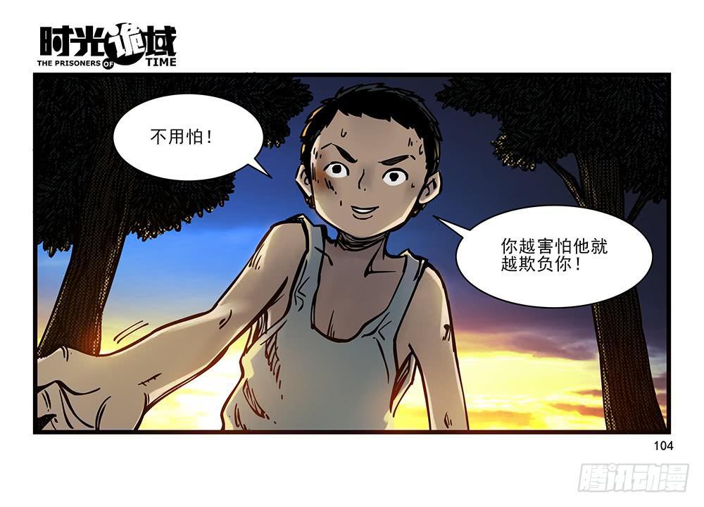 23集物以类聚【下】-第59话