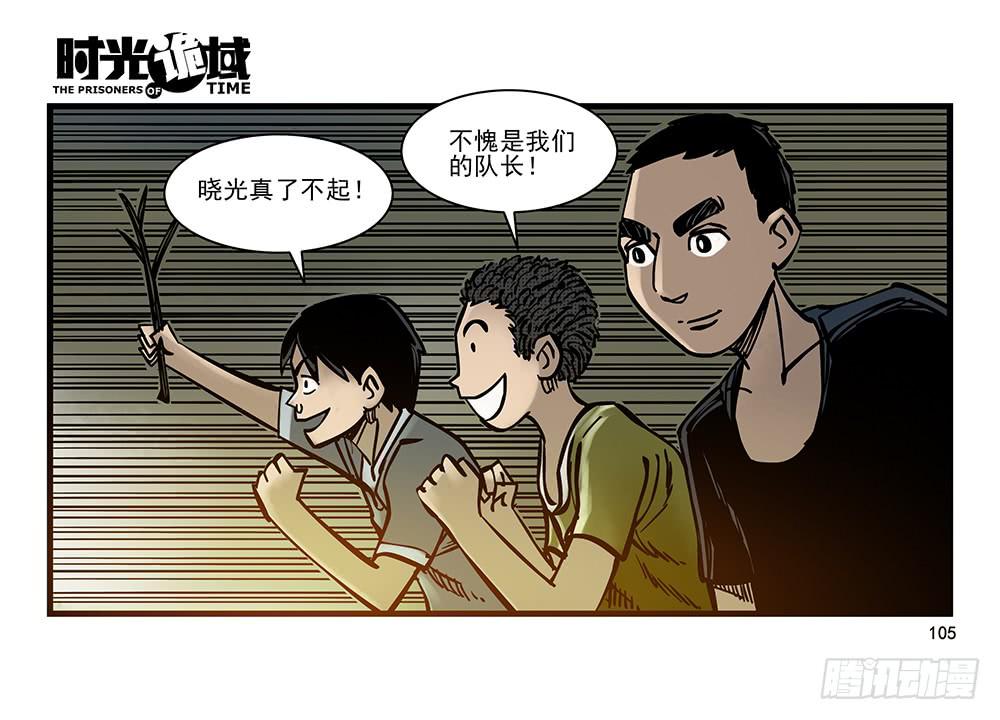 23集物以类聚【下】-第59话