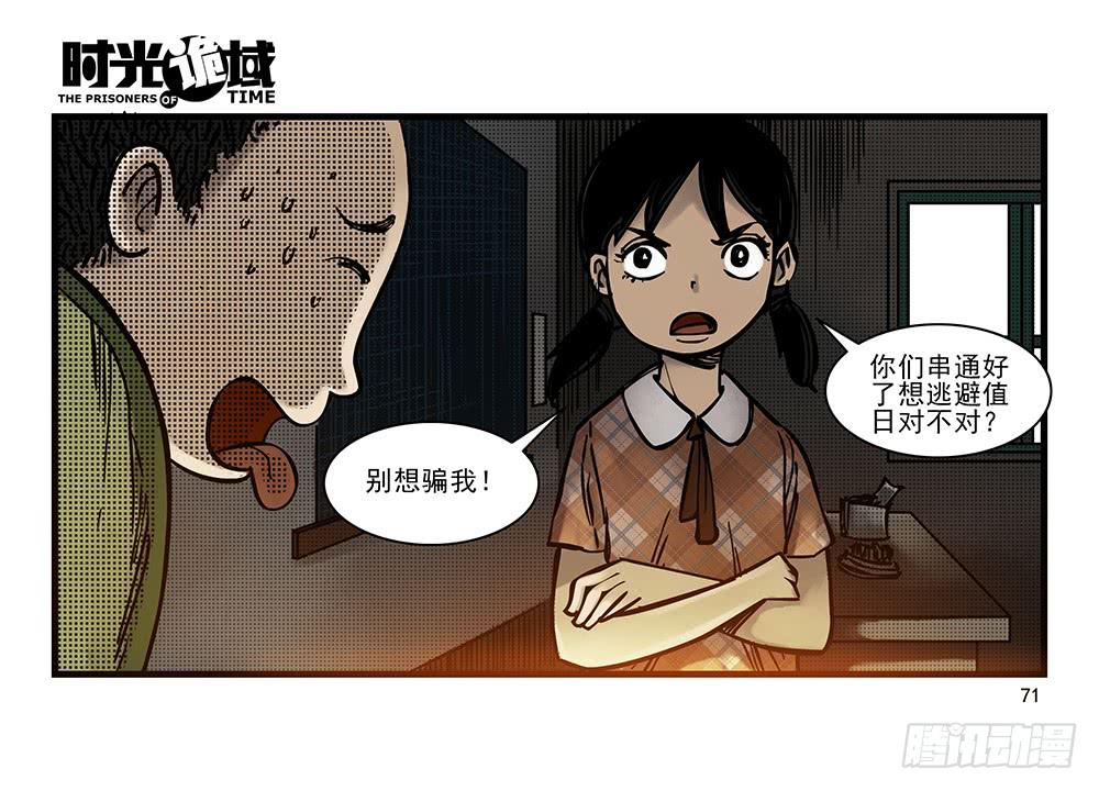 23集物以类聚【下】-第59话
