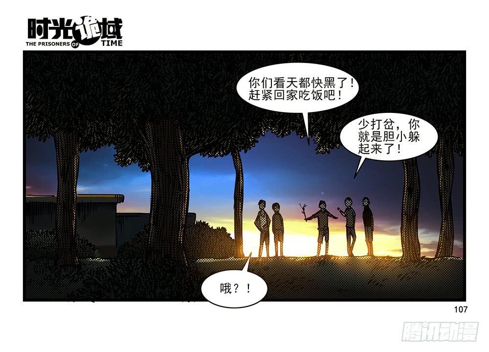 23集物以类聚【下】-第59话