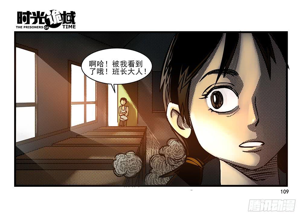 23集物以类聚【下】-第59话