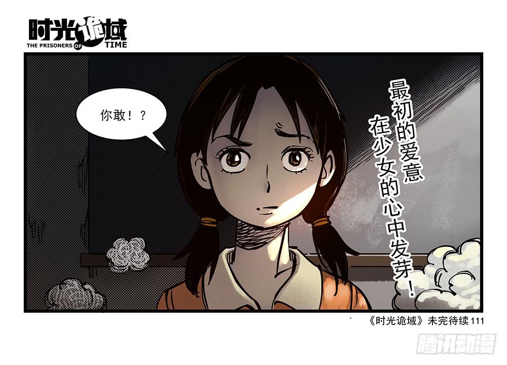 23集物以类聚【下】-第59话