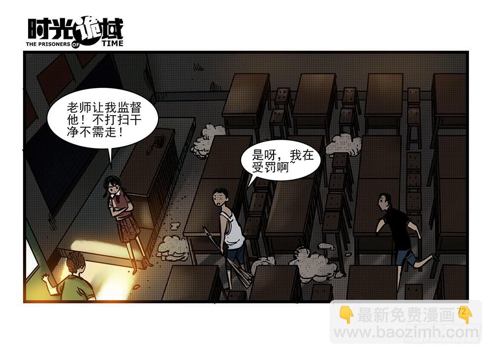 23集物以类聚【下】-第59话