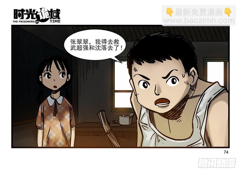 23集物以类聚【下】-第59话