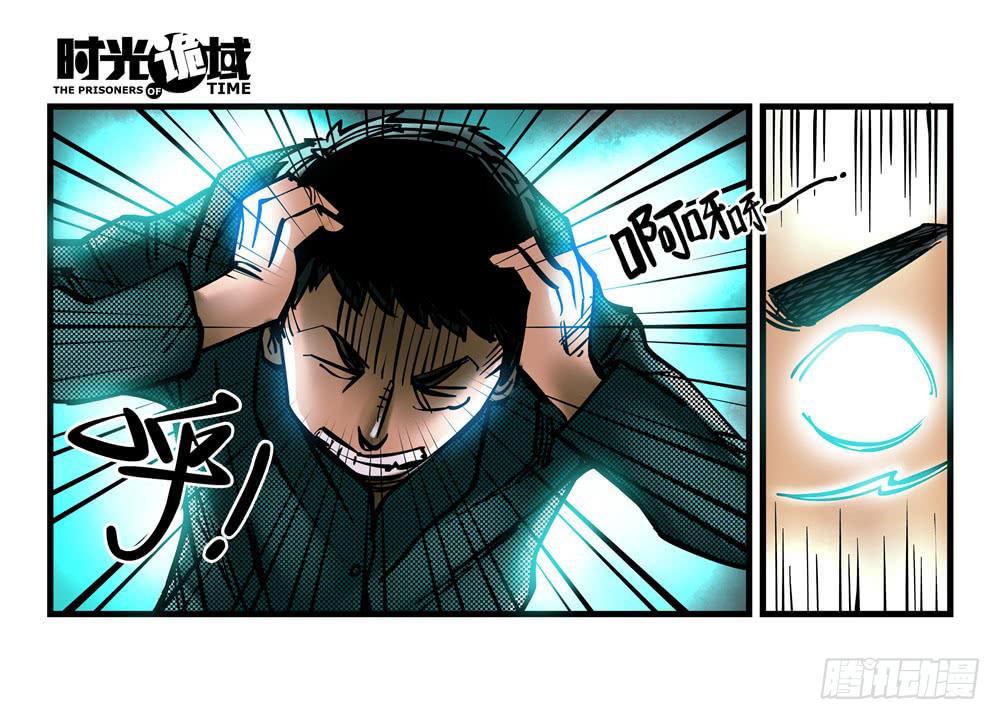 4集 第二时间【下】-第7话