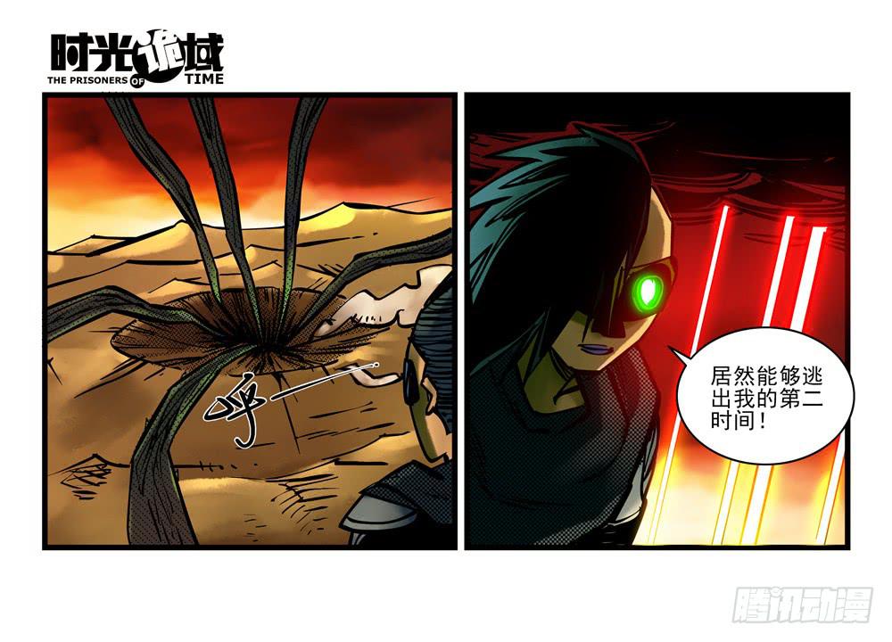 4集 第二时间【下】-第7话