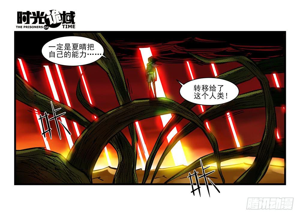 4集 第二时间【下】-第7话