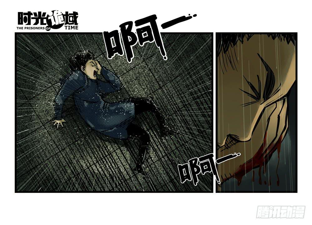 4集 第二时间【下】-第7话