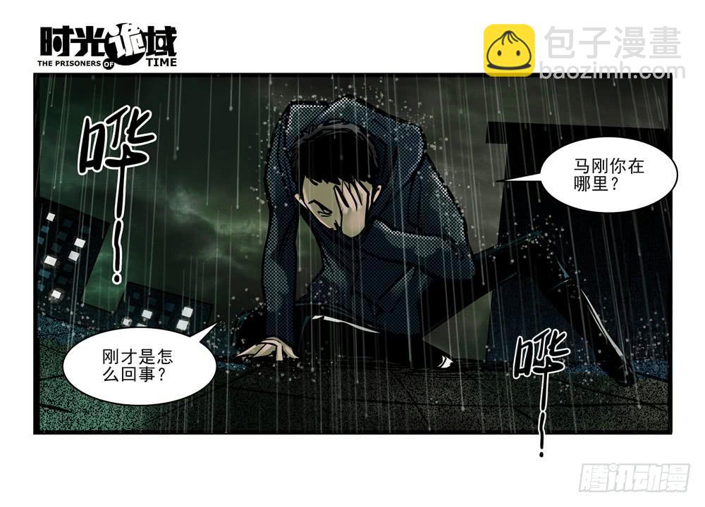 4集 第二时间【下】-第7话