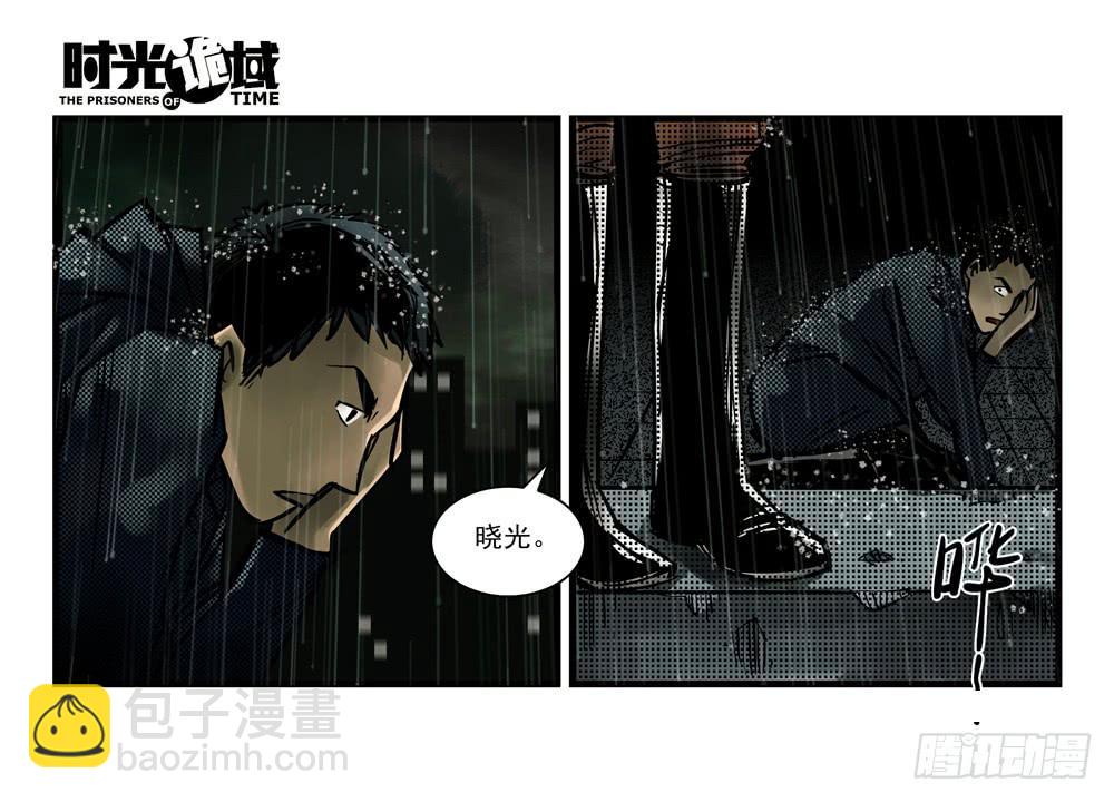 4集 第二时间【下】-第7话