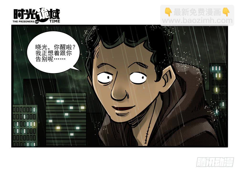 4集 第二时间【下】-第7话