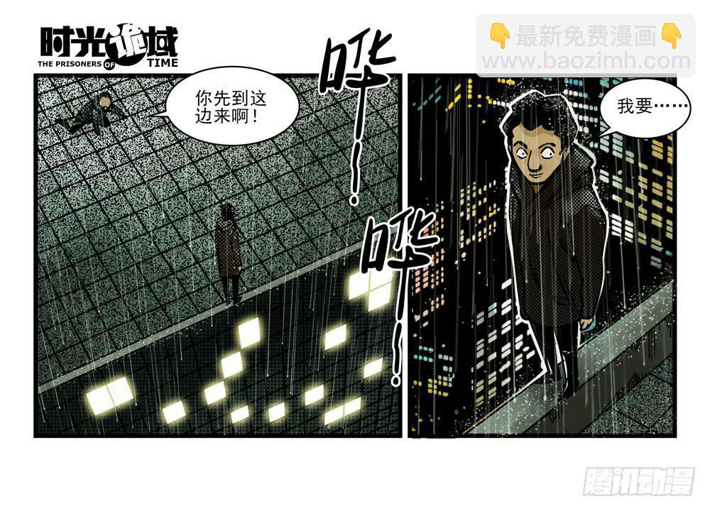 4集 第二时间【下】-第7话