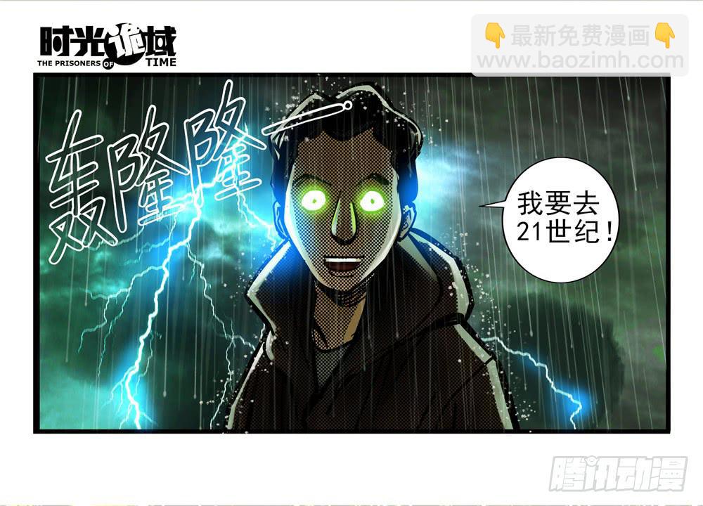 4集 第二时间【下】-第7话