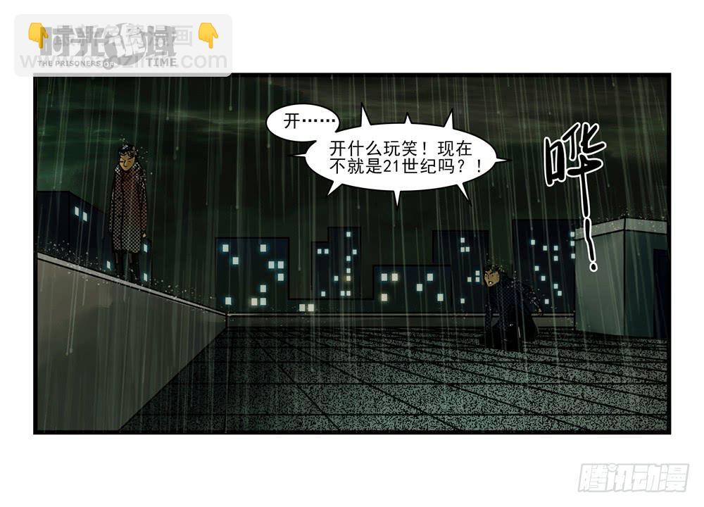 4集 第二时间【下】-第7话