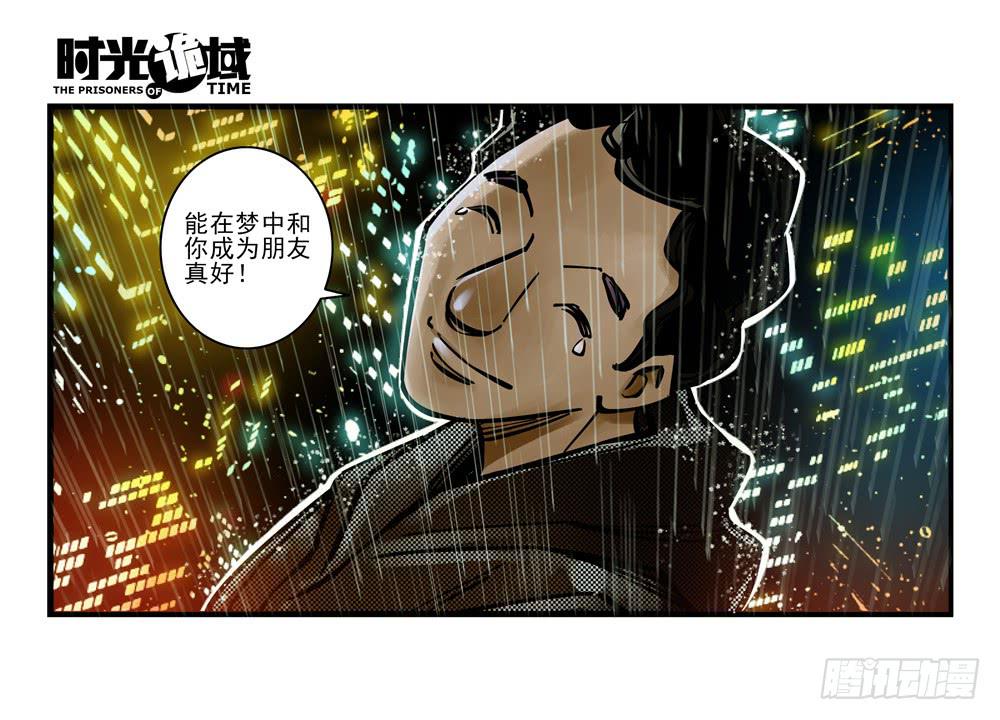 4集 第二时间【下】-第7话
