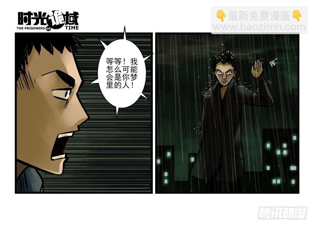 4集 第二时间【下】-第7话