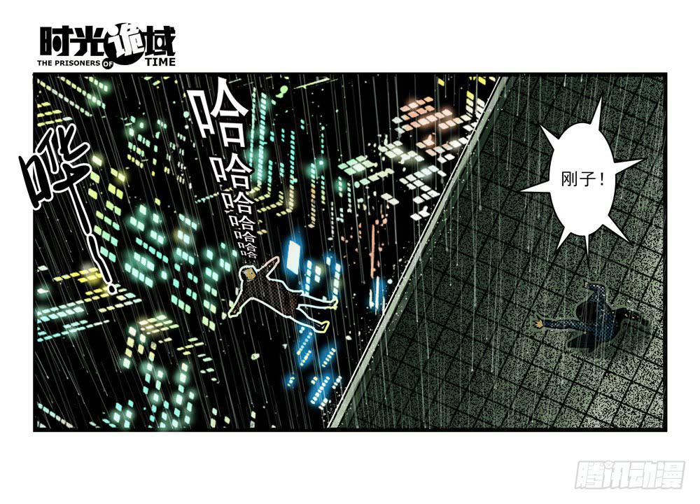 4集 第二时间【下】-第7话