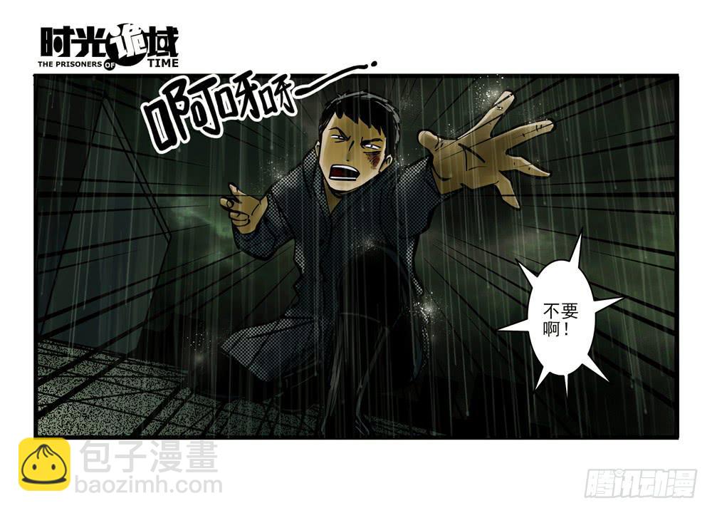 4集 第二时间【下】-第7话