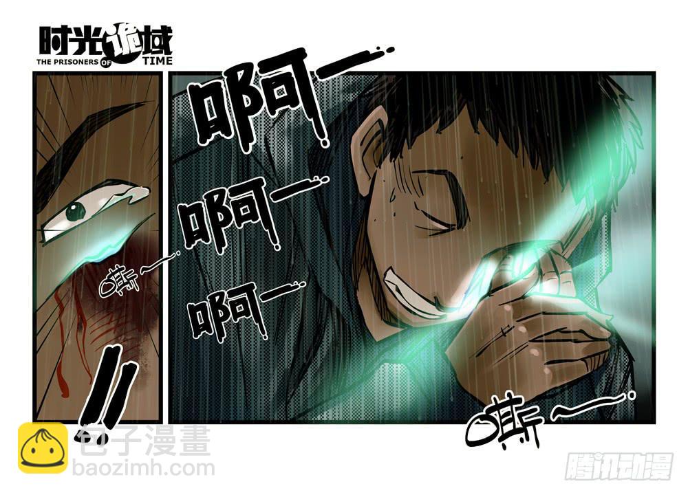 4集 第二时间【下】-第7话