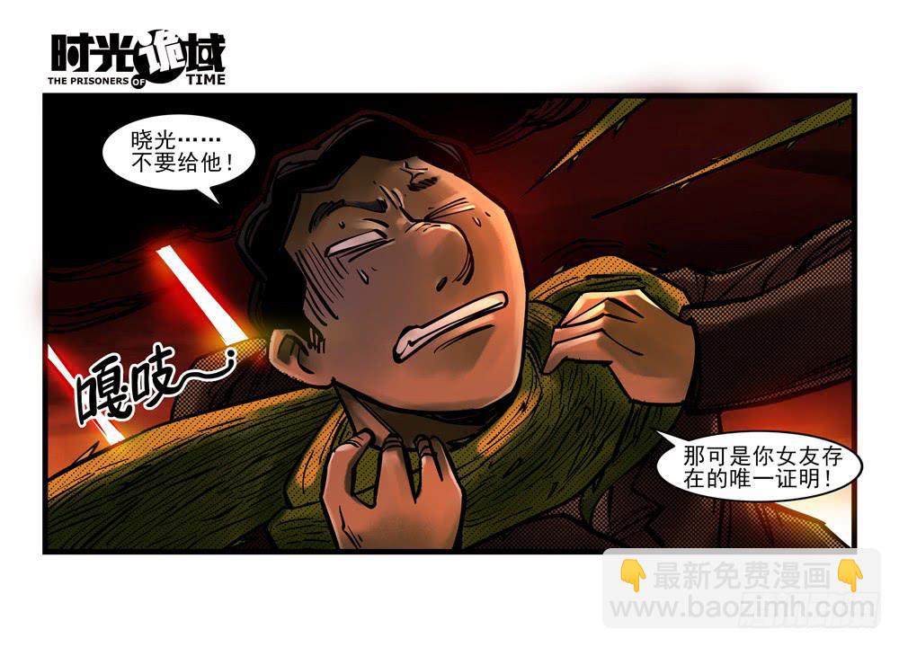 4集 第二时间【下】-第7话