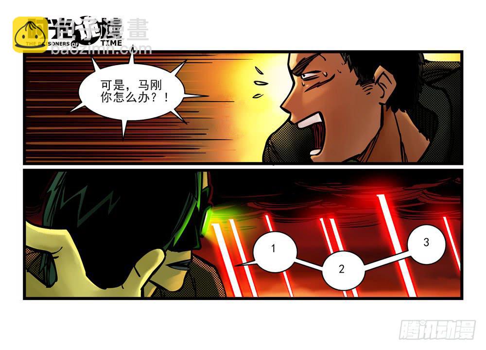 4集 第二时间【下】-第7话