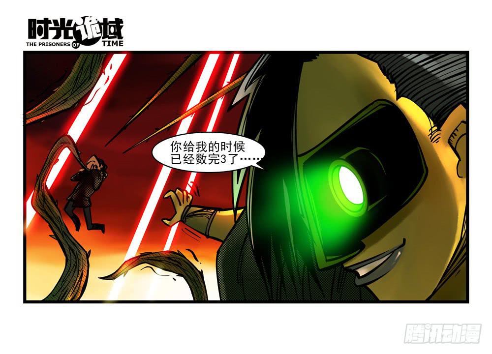 4集 第二时间【下】-第7话