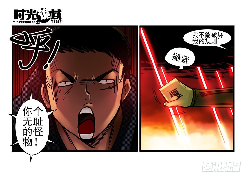 4集 第二时间【下】-第7话