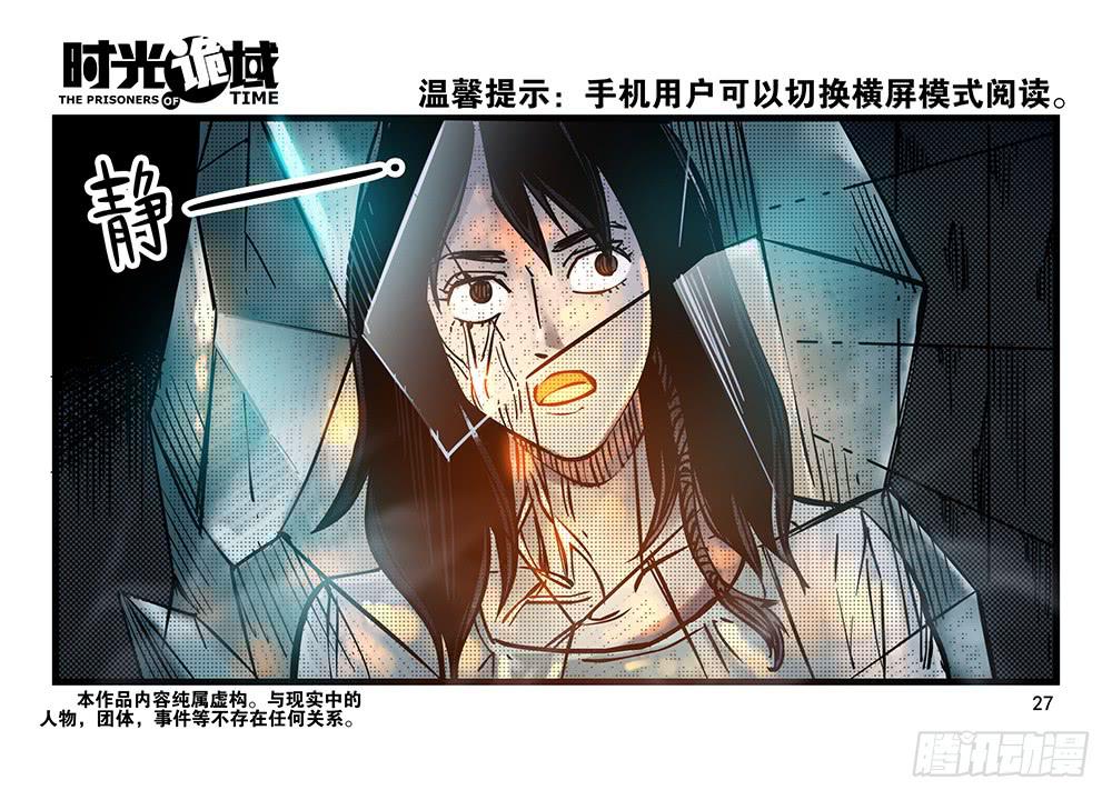 24集逃避与暗号【中】-第61话