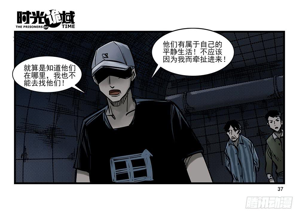 24集逃避与暗号【中】-第61话