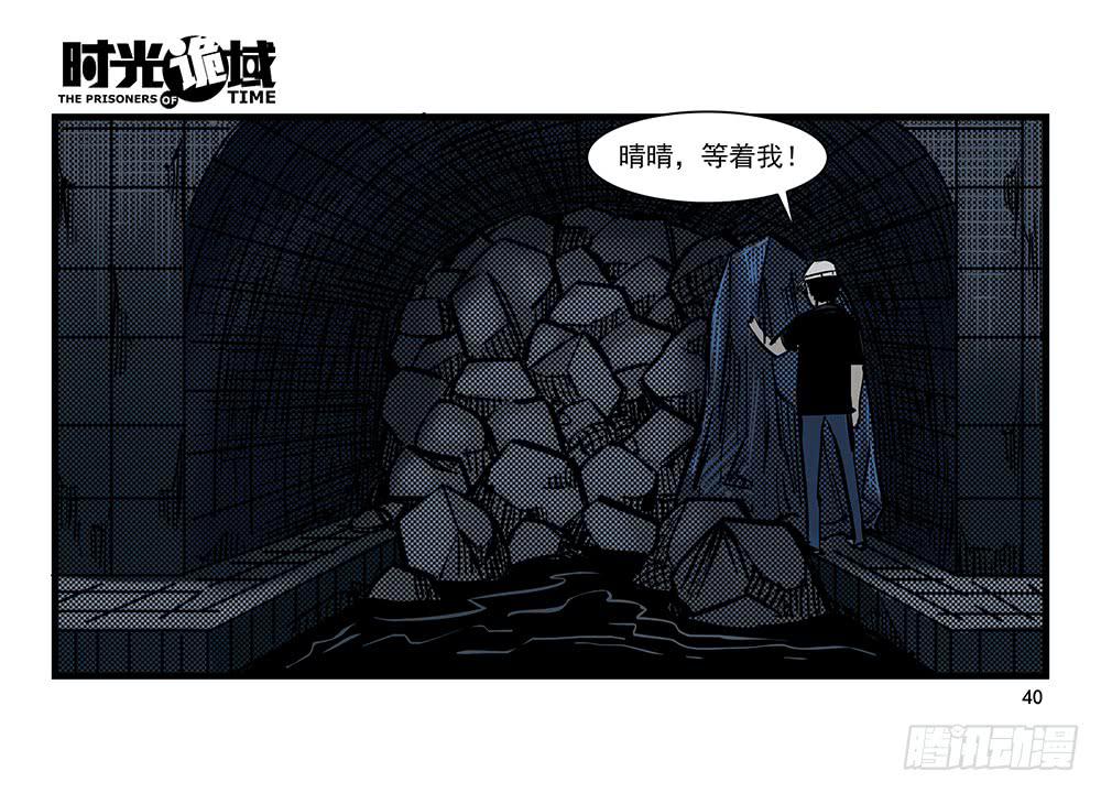 24集逃避与暗号【中】-第61话