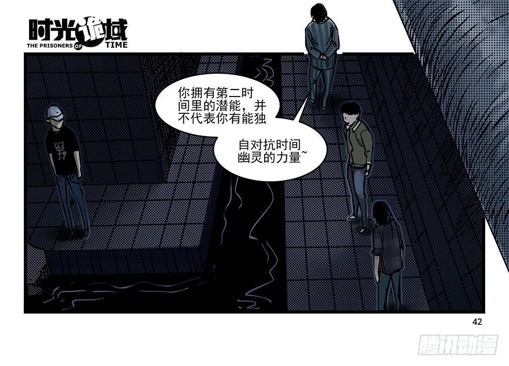 24集逃避与暗号【中】-第61话