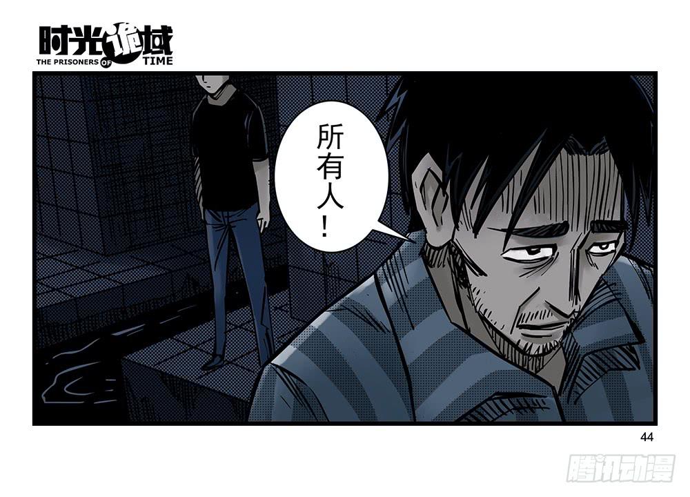 24集逃避与暗号【中】-第61话