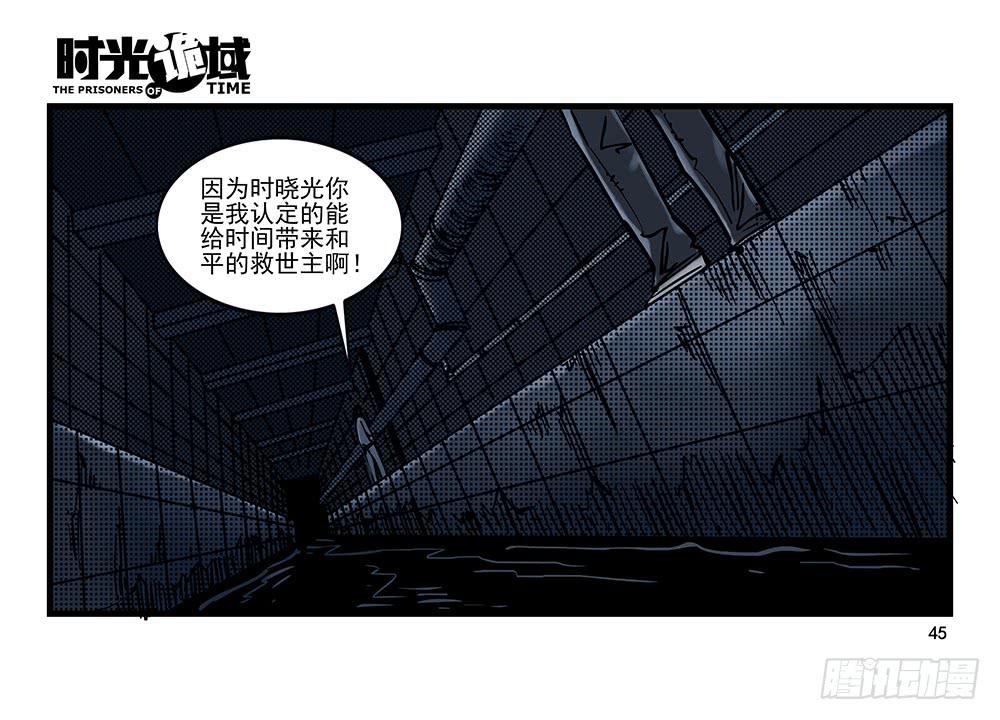 24集逃避与暗号【中】-第61话
