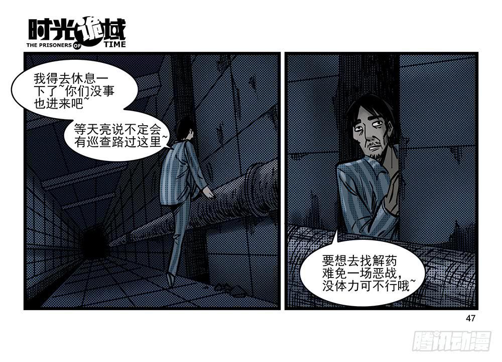24集逃避与暗号【中】-第61话